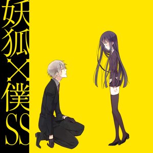 妖狐×僕SS Soundtrack Vol.1