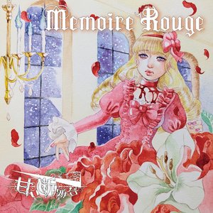 Memoire Rouge / メモワール・ルージュ