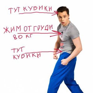 Image for 'Кузя (Сериал Универ)'