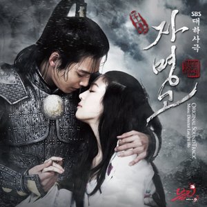 Ja Myung Go OST