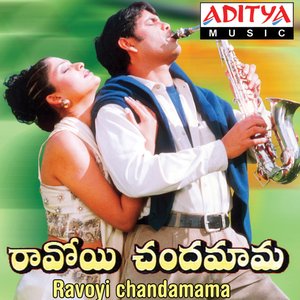 Ravoyi Chandamama