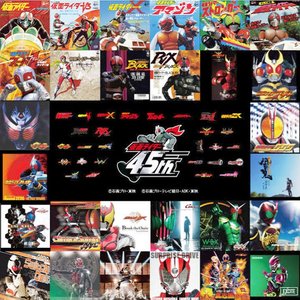 仮面ライダー生誕45周年記念 昭和ライダー＆平成ライダーTV主題歌