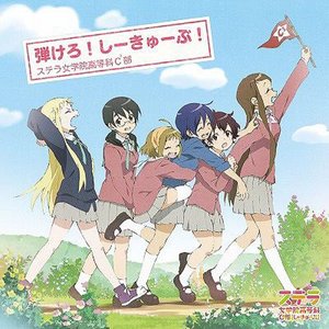 Avatar for ステラ女学院高等科C3部