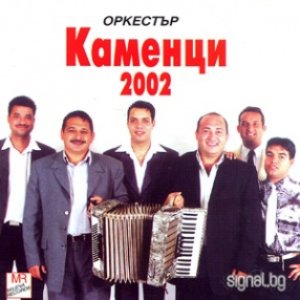 Орк. Каменци 的头像