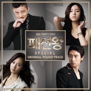 Fashion King OST