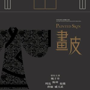 画心 - Single