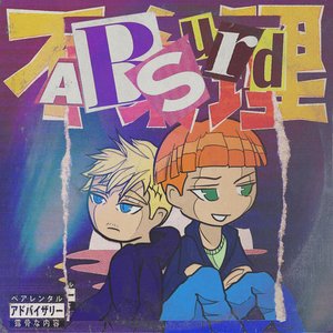 Absurd - Single