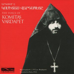 Երգում Է Կոմիտաս Վարդապետը