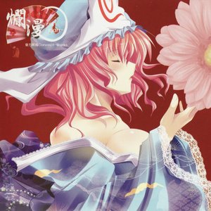 爛漫 -ranman-