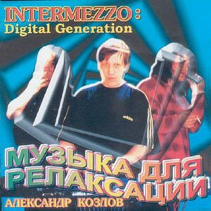 Intermezzo: Digital Generation