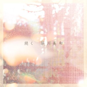 続く - Single