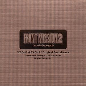 “Front Mission 2 Original Soundtrack”的封面