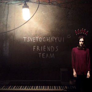 Friends Team [Explicit]