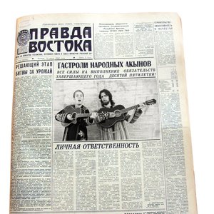 Avatar for Правда Востока