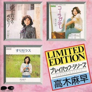 プレイバック・シリーズ