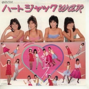 ハートジャックwar