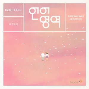 FM201.8-04Hz : Language