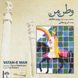 Vatan-e Man