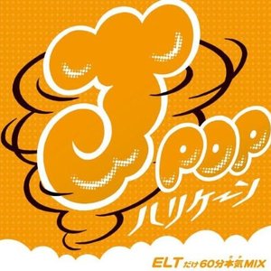 J-POPハリケーン〜ELTだけ60分本気(ガチ)MIX〜