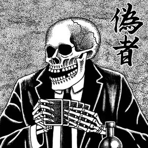 Nisemono 偽者 的头像