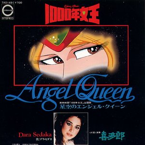 デラ・セダカ 的头像