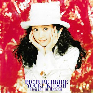 PICTURE BRIDE〜Reggae in Hawaii〜