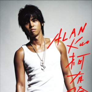 Alan Kuo Debut Album