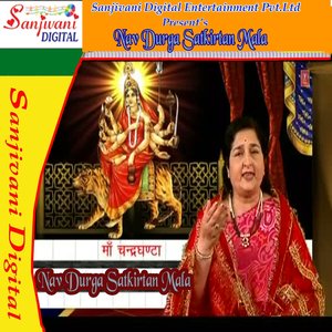 Nav Durga Satkirtan Mala