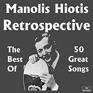 Retrospective: The Best of Manolis Hiotis, 50 Great Songs