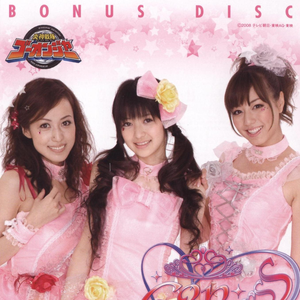 G3プリンセス Lyrics Song Meanings Videos Full Albums Bios Sonichits G3プリンセス Lyrics Song Meanings Videos Full Albums Bios Sonichits