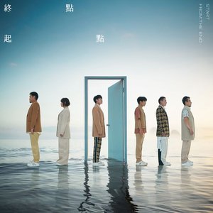 終點起點