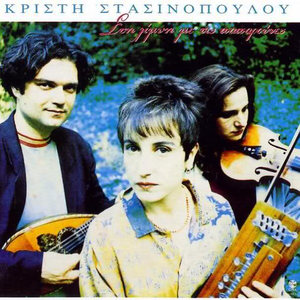 Στη λίμνη με τις παπαρούνες cover