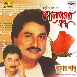Bhalobasar Galpo - Kumar Sanu (Bengali Modern)