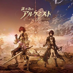 For Whom the Alchemist Exists Original Soundtrack (Theme side)