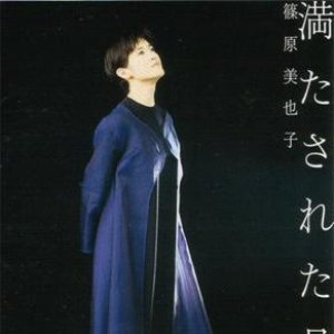 篠原美也子 music, videos, stats, and photos | Last.fm
