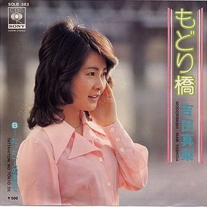 Avatar für 吉田真梨