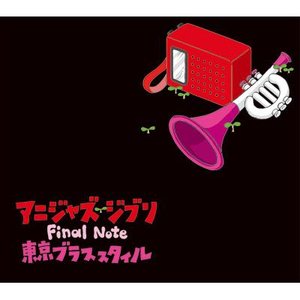 アニジャズジブリ Final Note cover