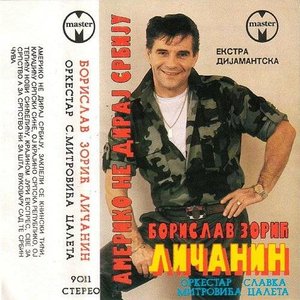 Ameriko ne diraj Srbiju