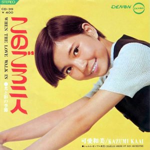 可愛和美 的头像