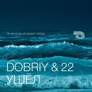 Dobriy & 22 のアバター