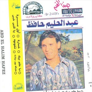 Abd El Halim Hafez 1