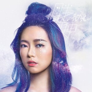 顏力妃 的头像