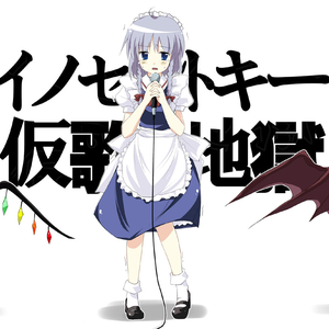 溝口ゆうま photo provided by Last.fm