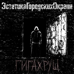 Огонь незримый