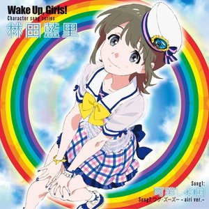 Avatar for 林田藍里