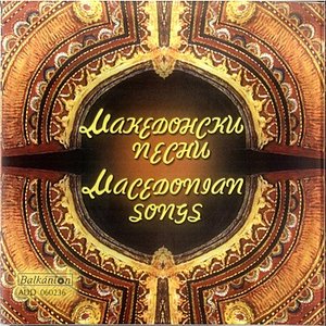 Изображение для 'Macedonian Songs'