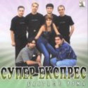 Avatar for Super Ekspres