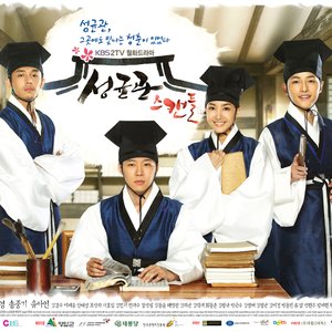 Avatar di 성균관 스캔들