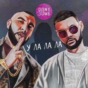 Avatar for Doni, Зомб