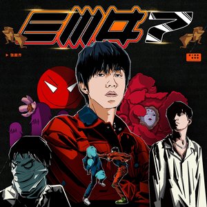 Emo7 - EP